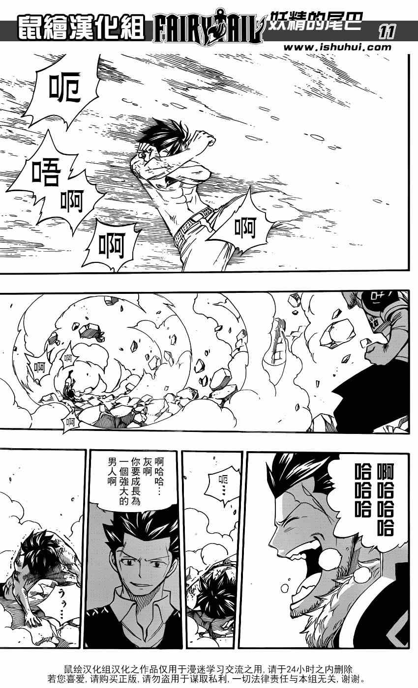 第391话10