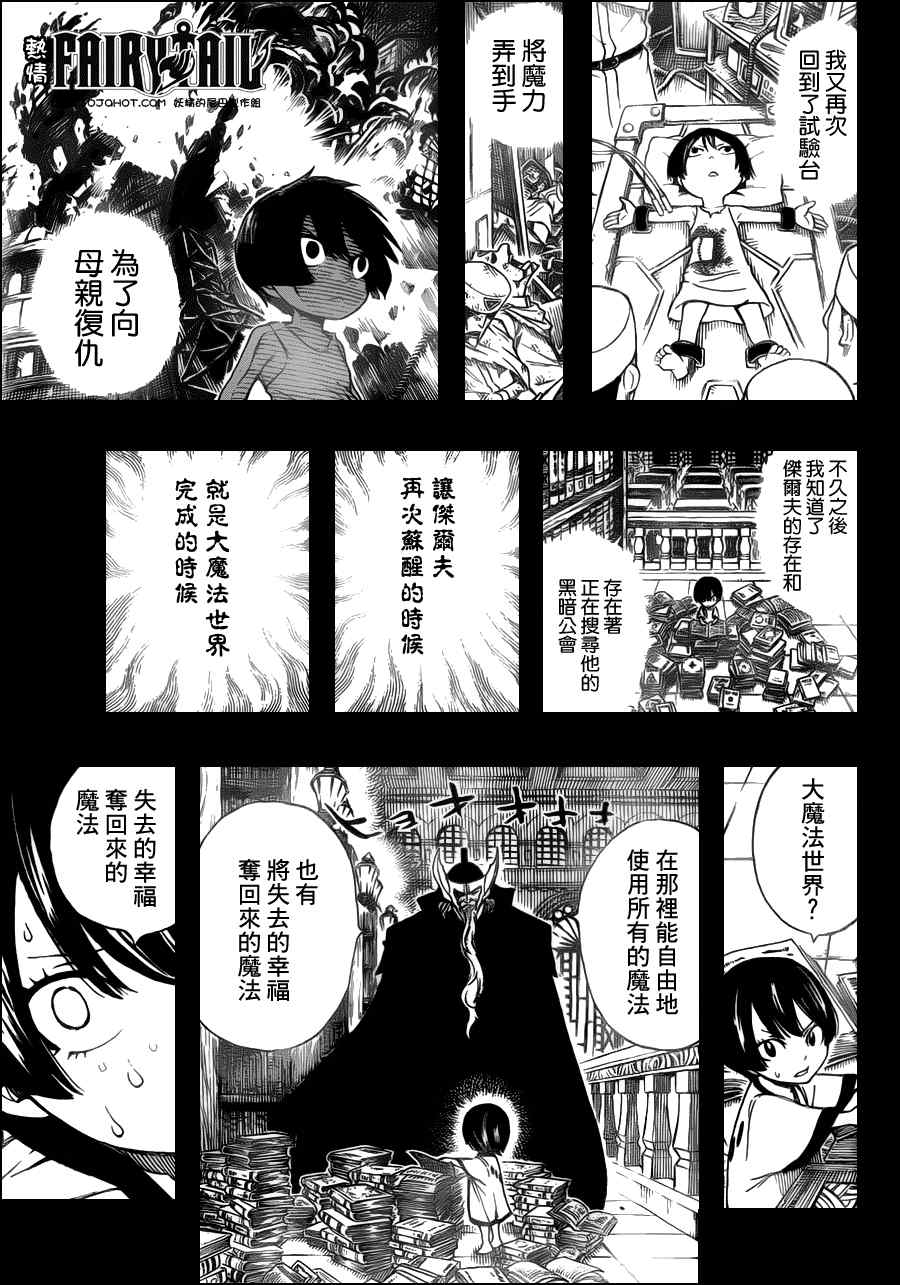 第241话9
