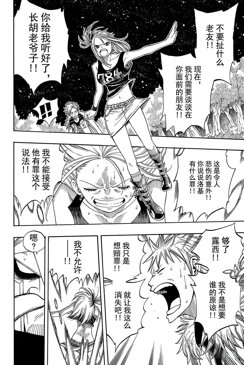 第74话星灵王14