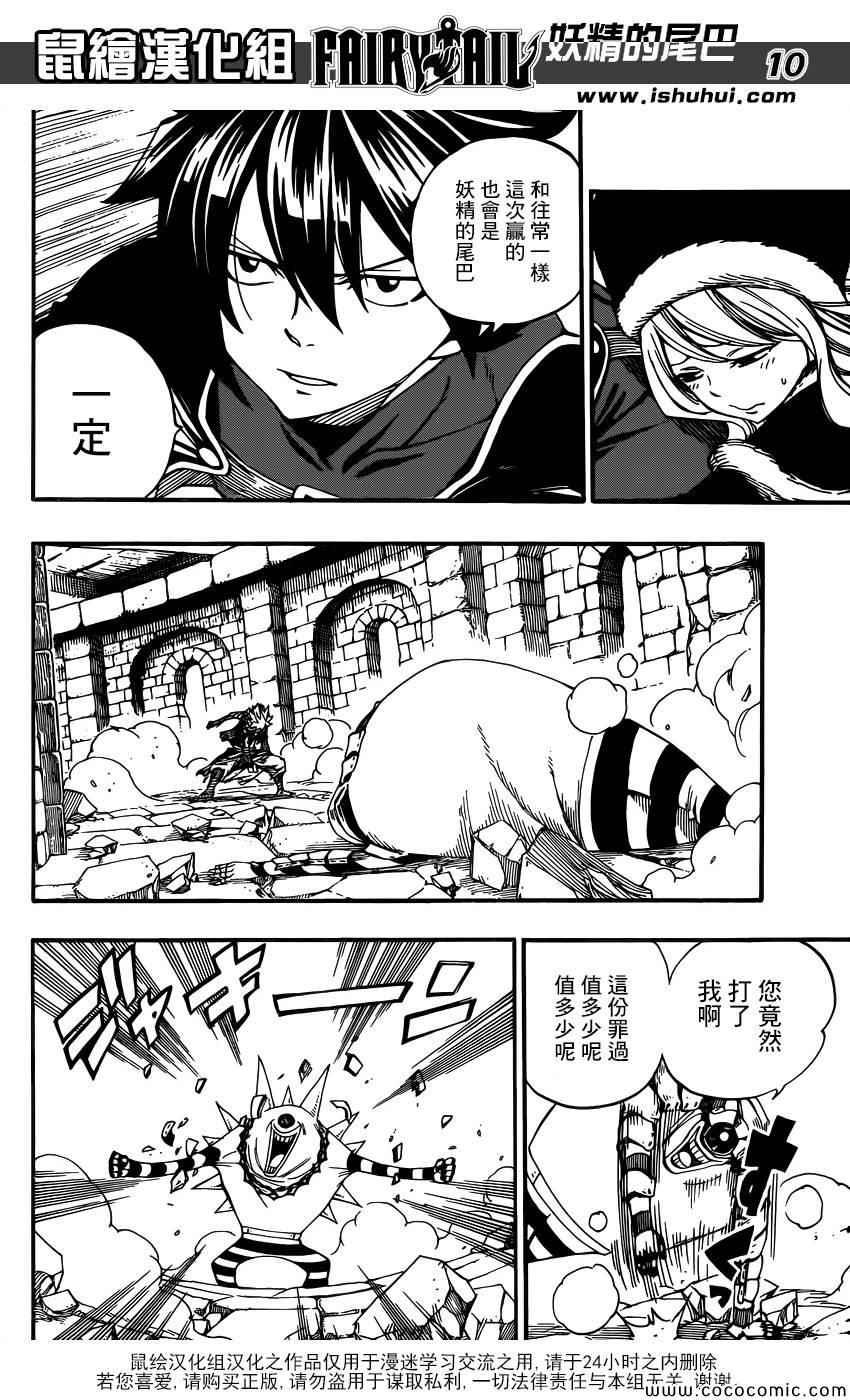 第366话8