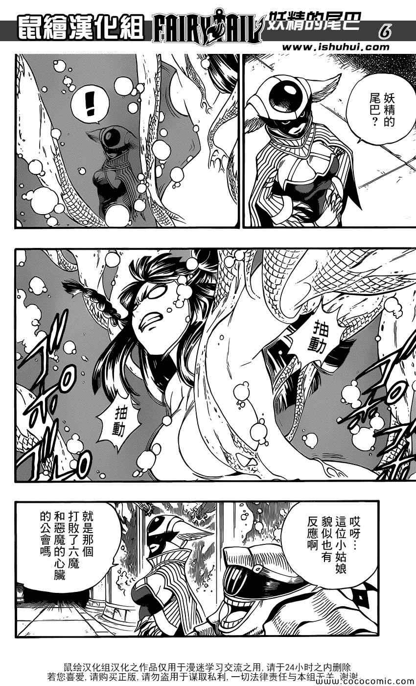 第359话5