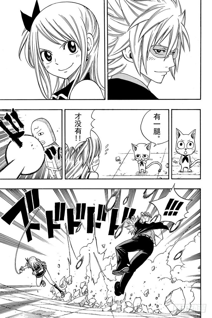 第115话狮子之光5