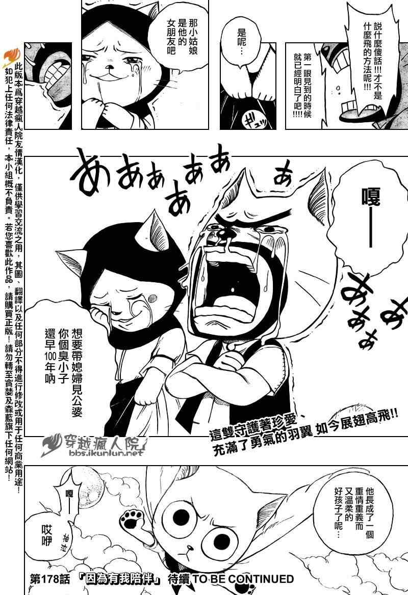 第177话19