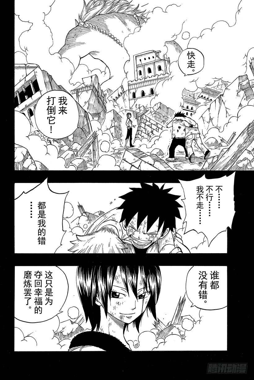 第38话永远的魔法2