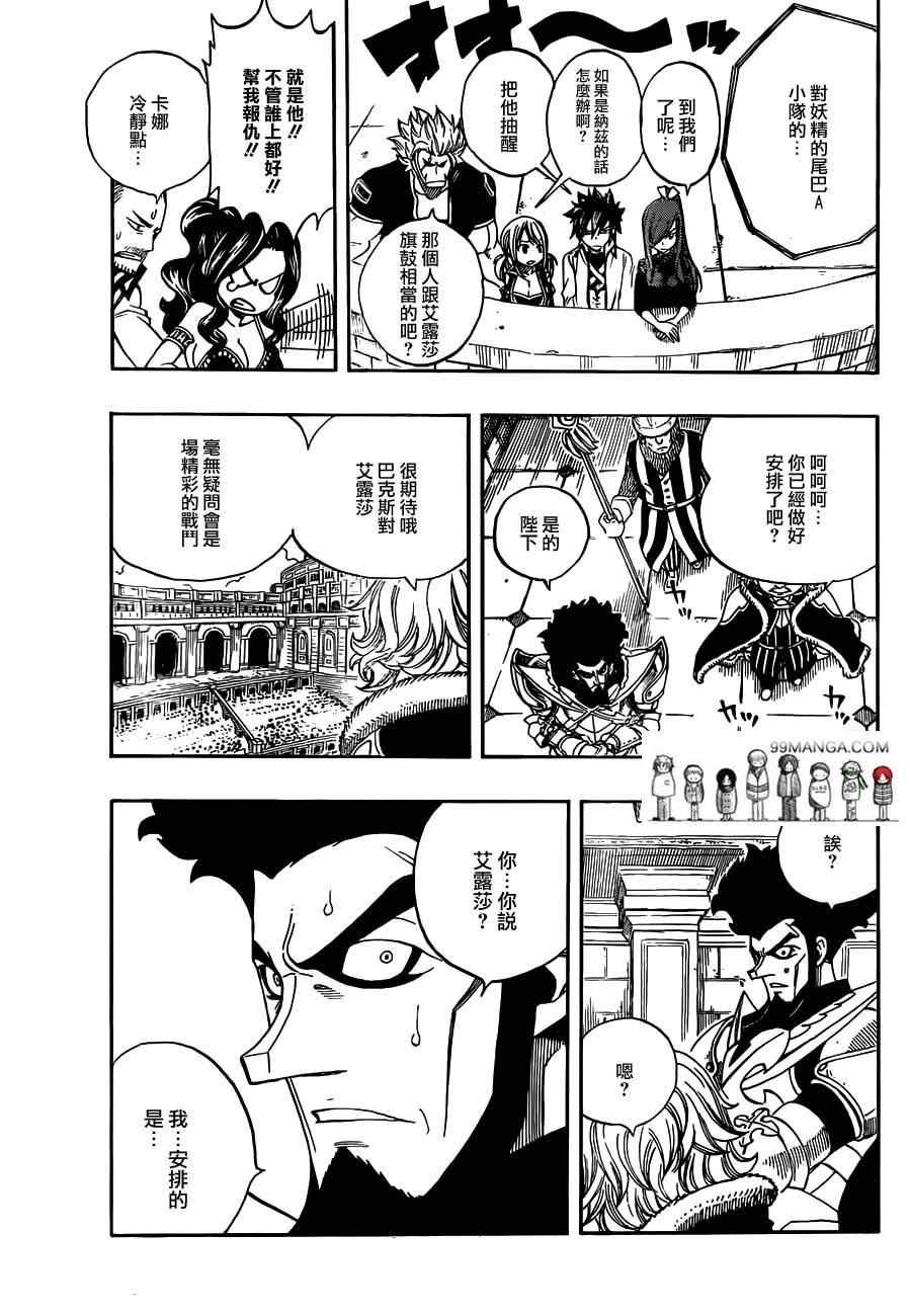 第277话14