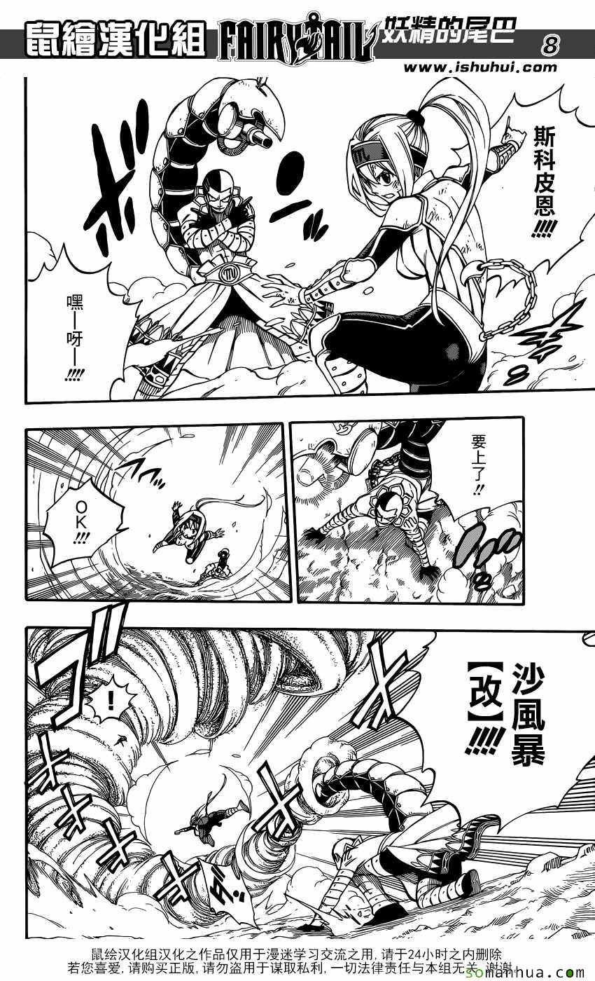 第501话7