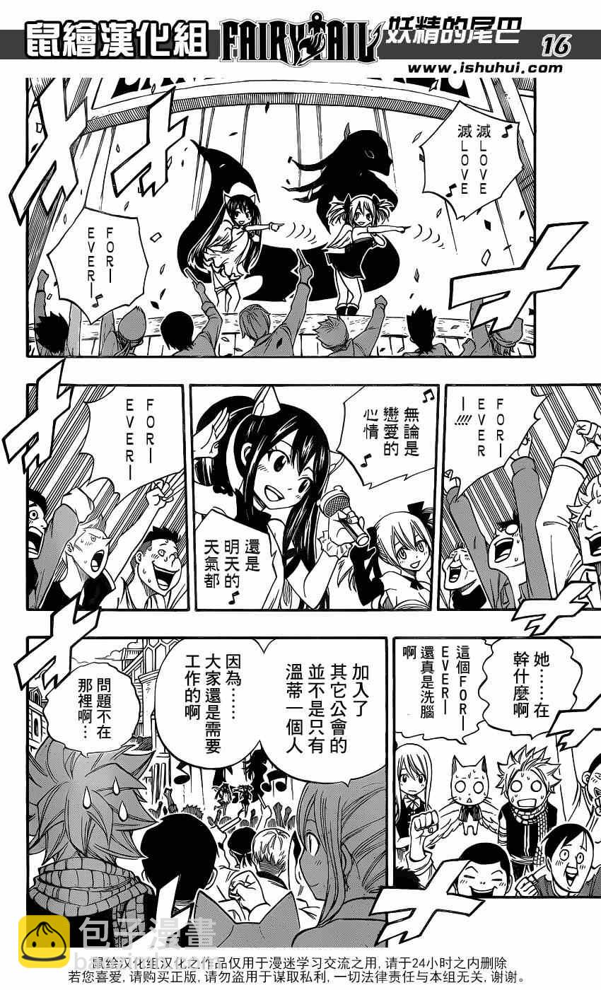 第420话14