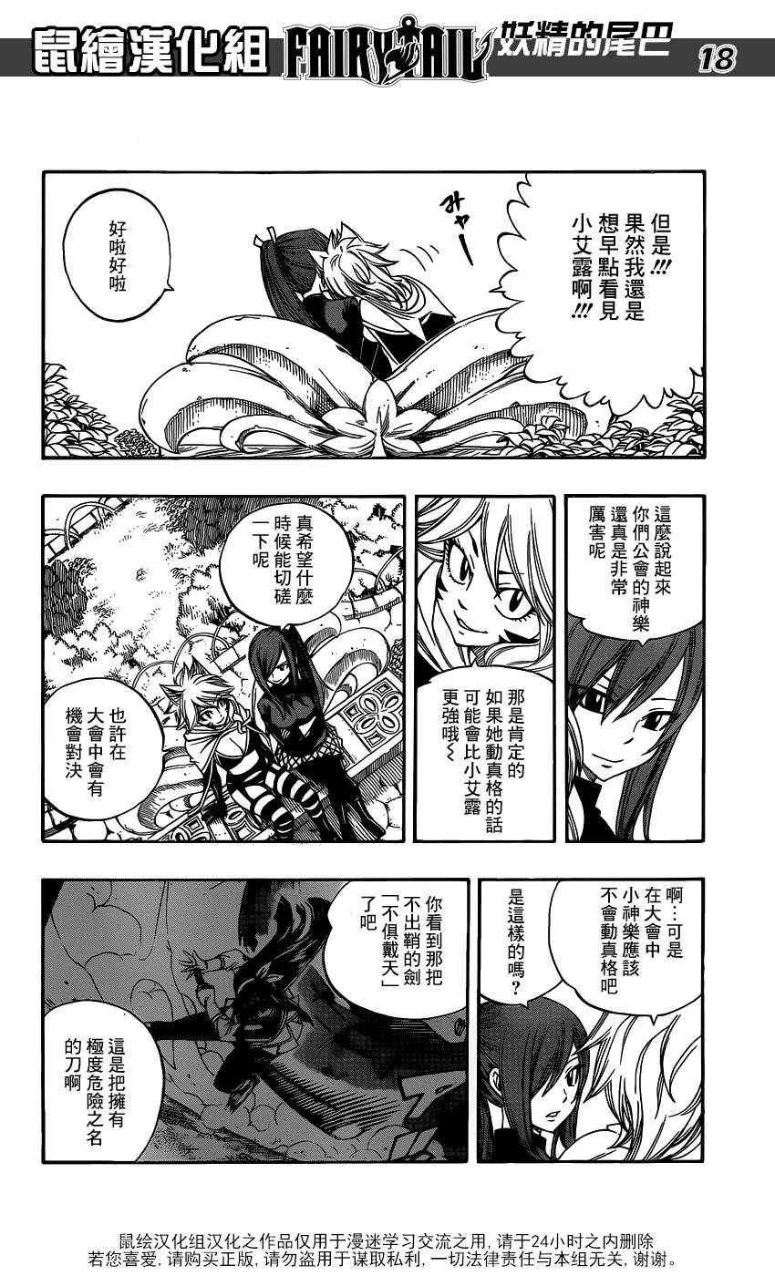 第281话17