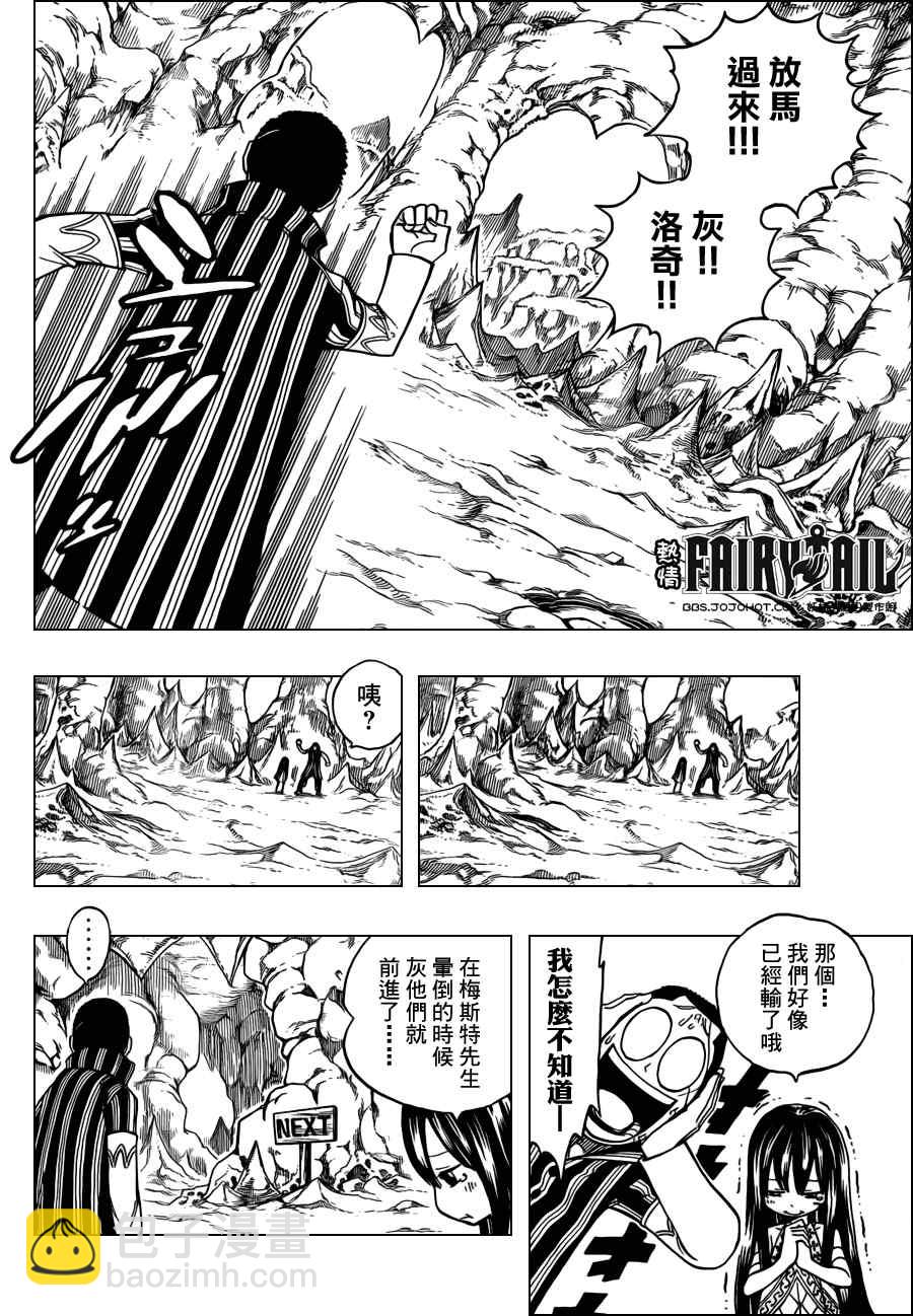 第207话8
