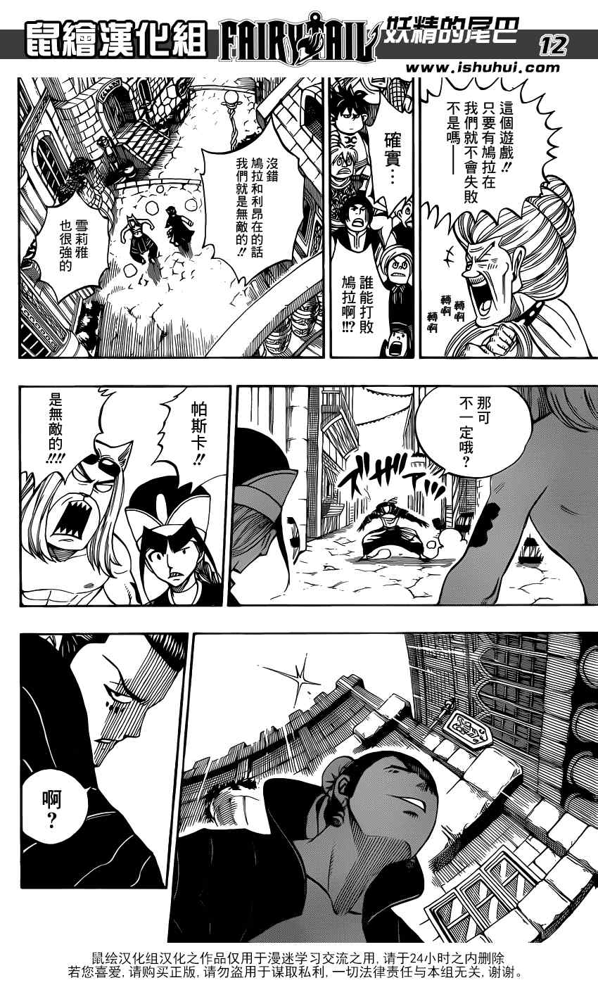 第304话10