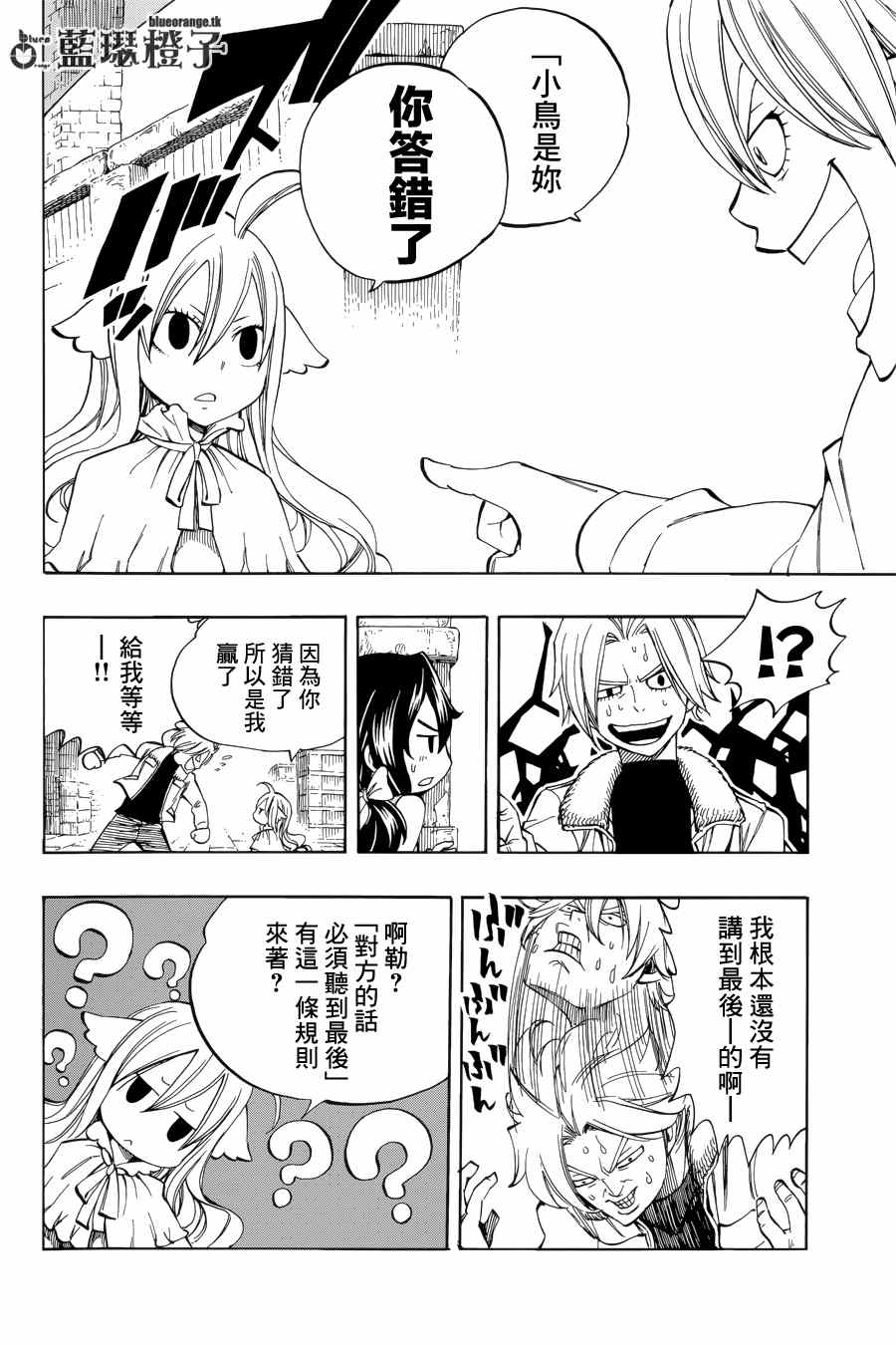 第3话3