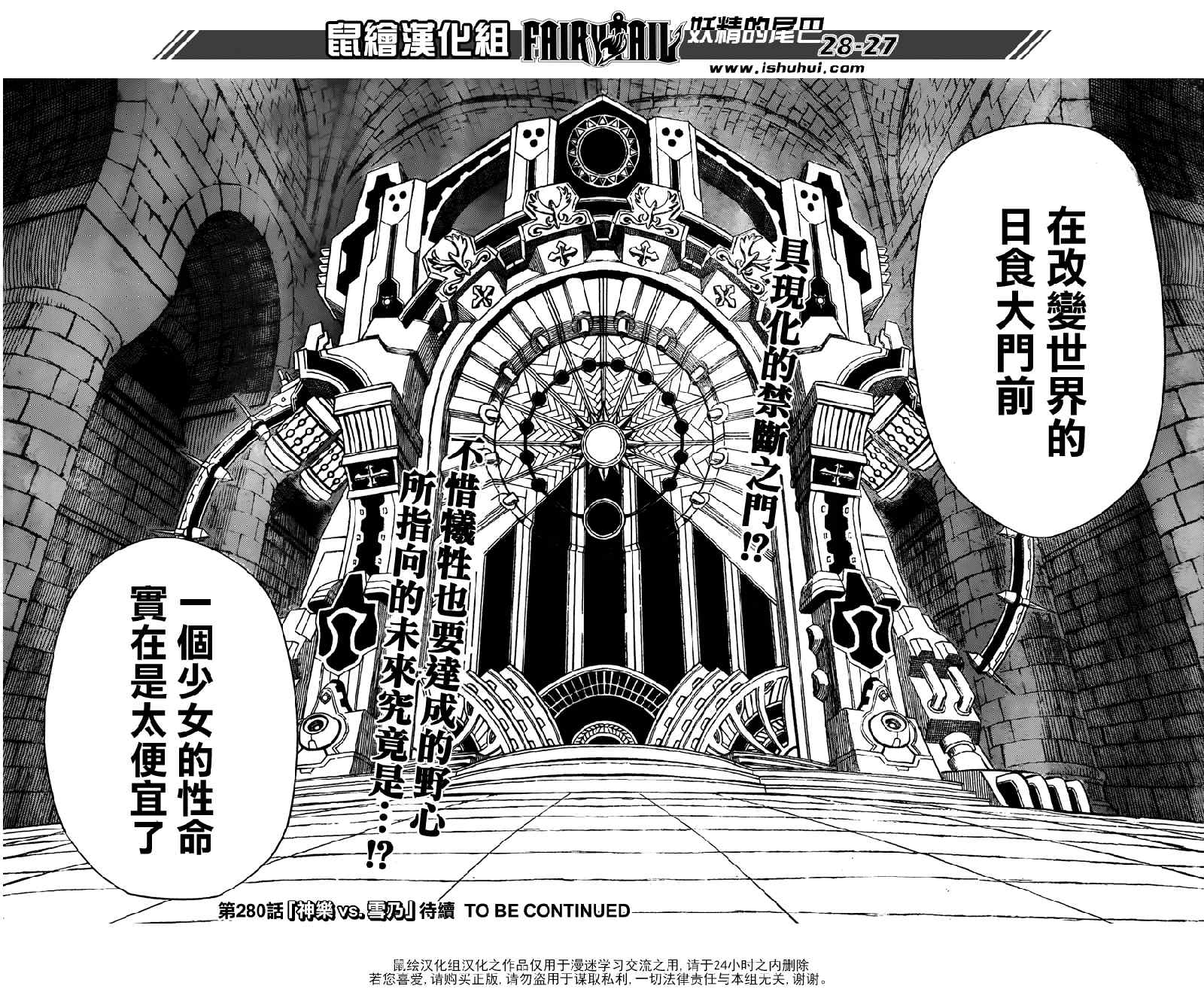 第279话24