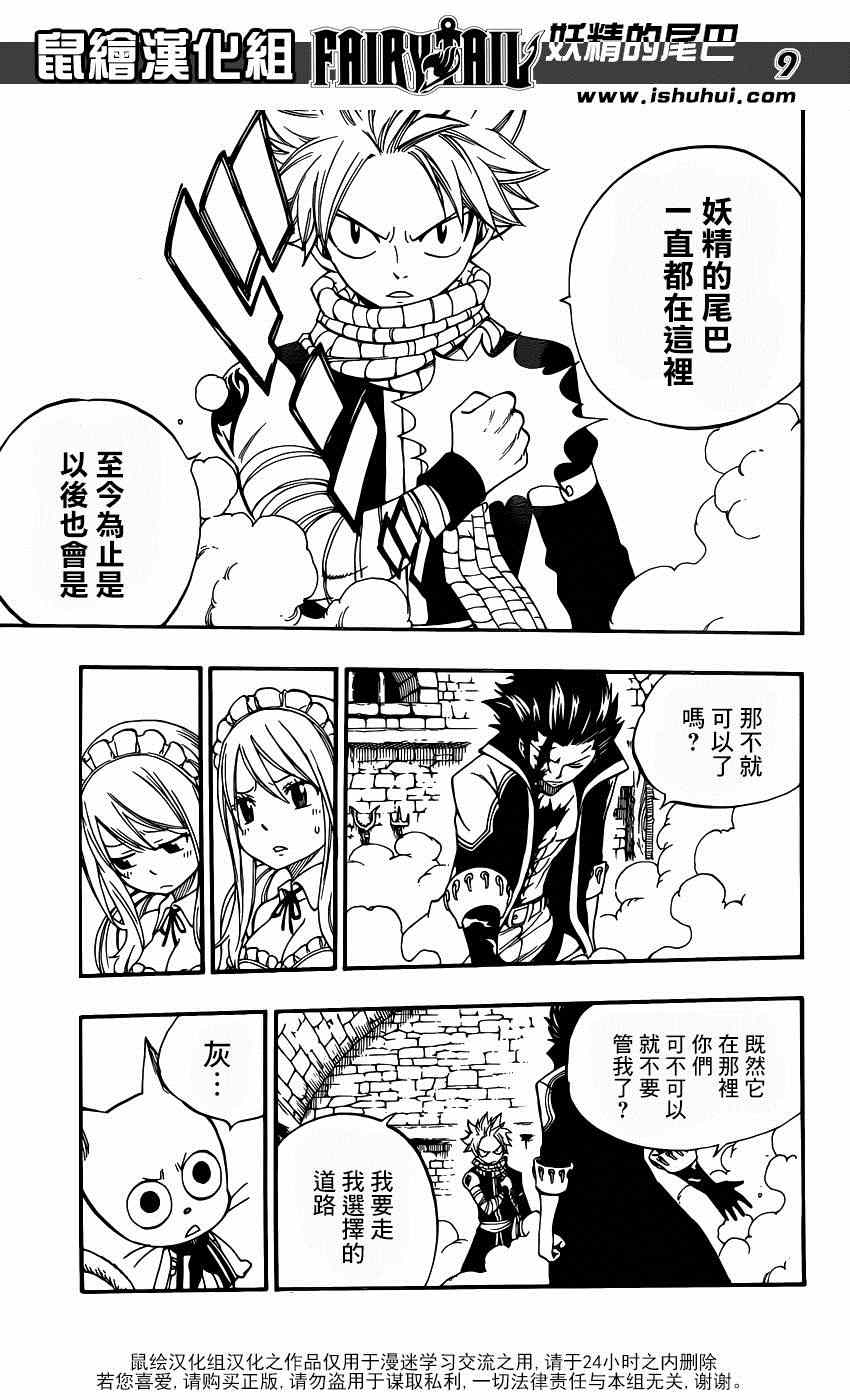 第428话8