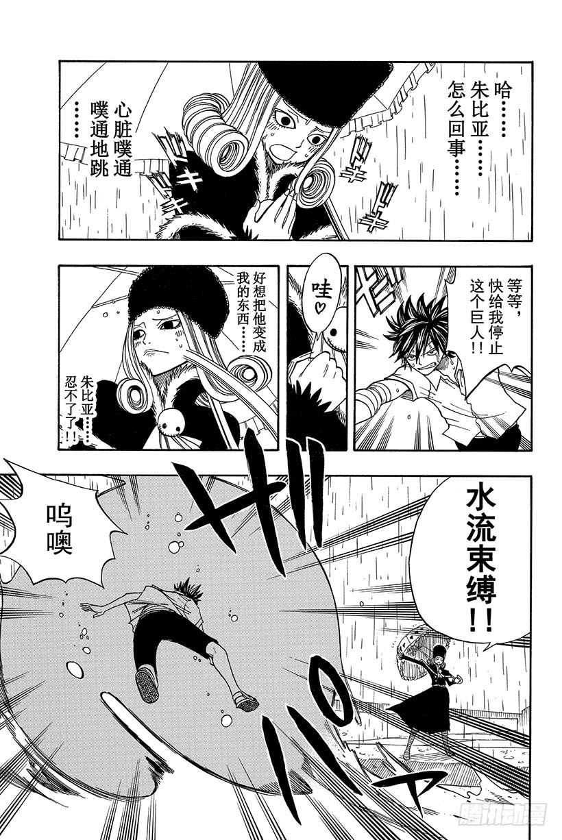 第56话雨中盛开的花17