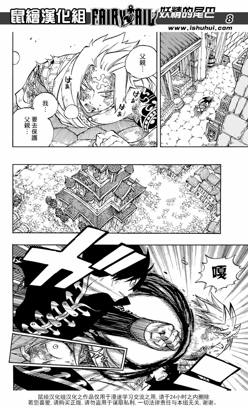 第525话7