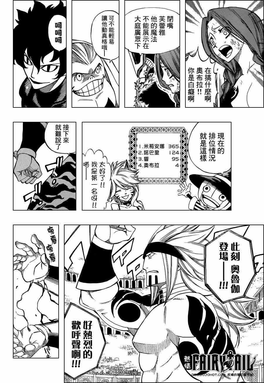 第285话9