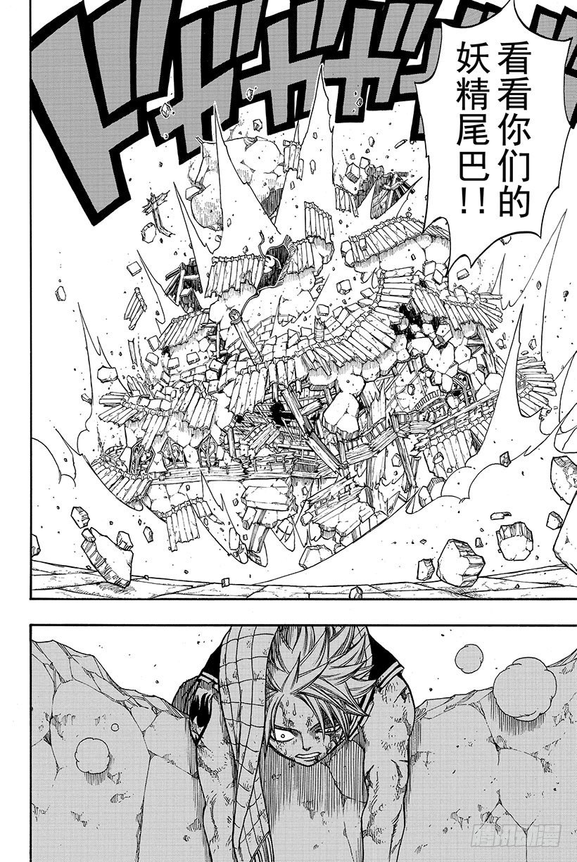 第62话妖精坠落之时20