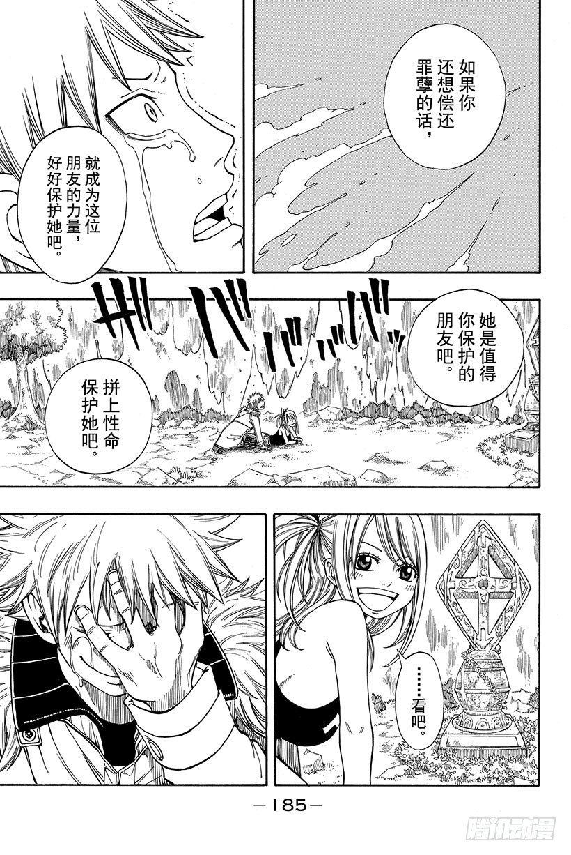 第74话星灵王19