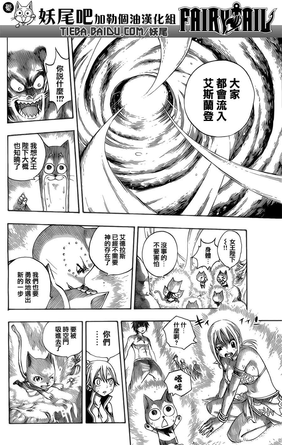 第197话11