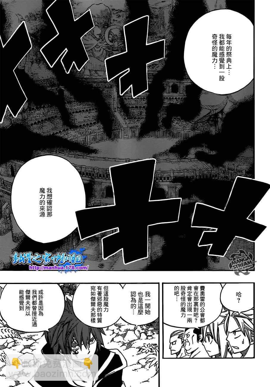 第263话16