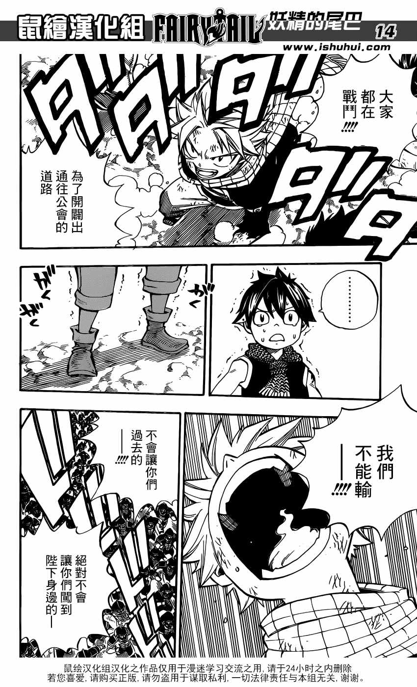 第496话14