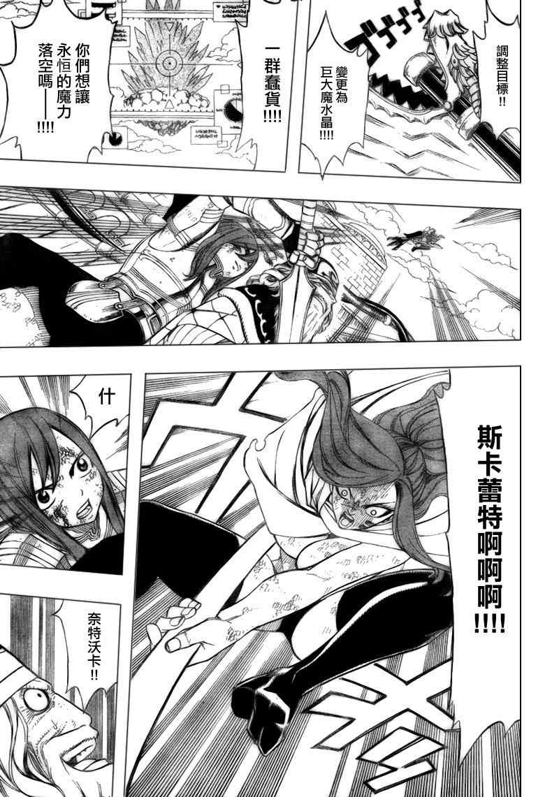 第187话10