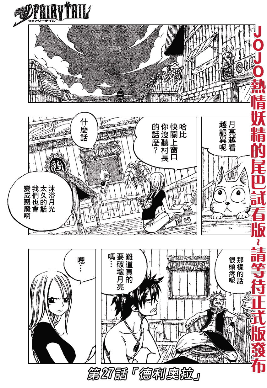 第27话1