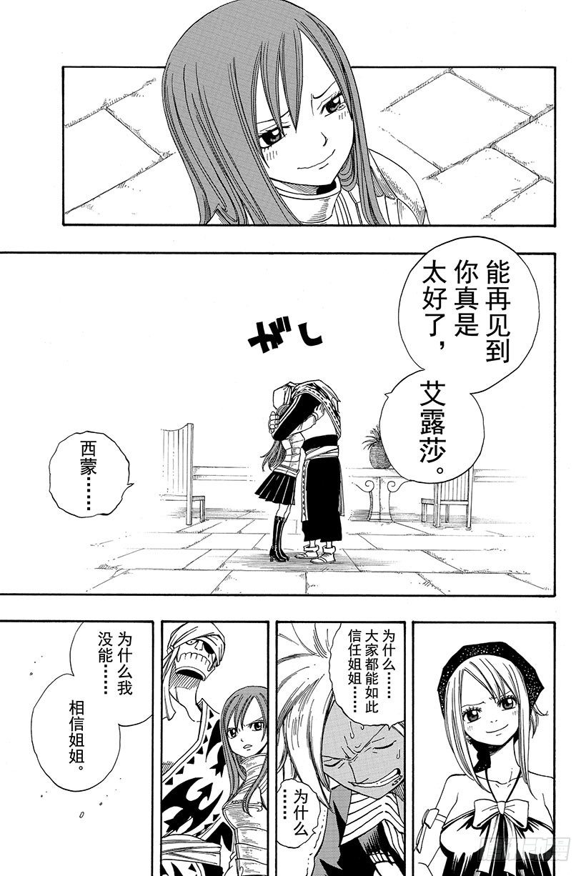 第83话FINDTHEWA17
