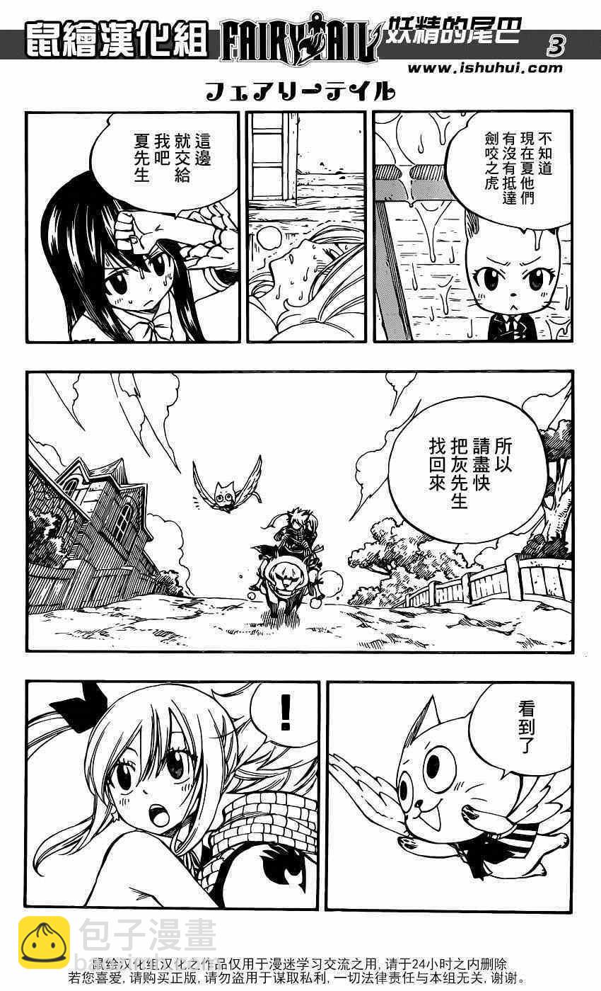 第425话2