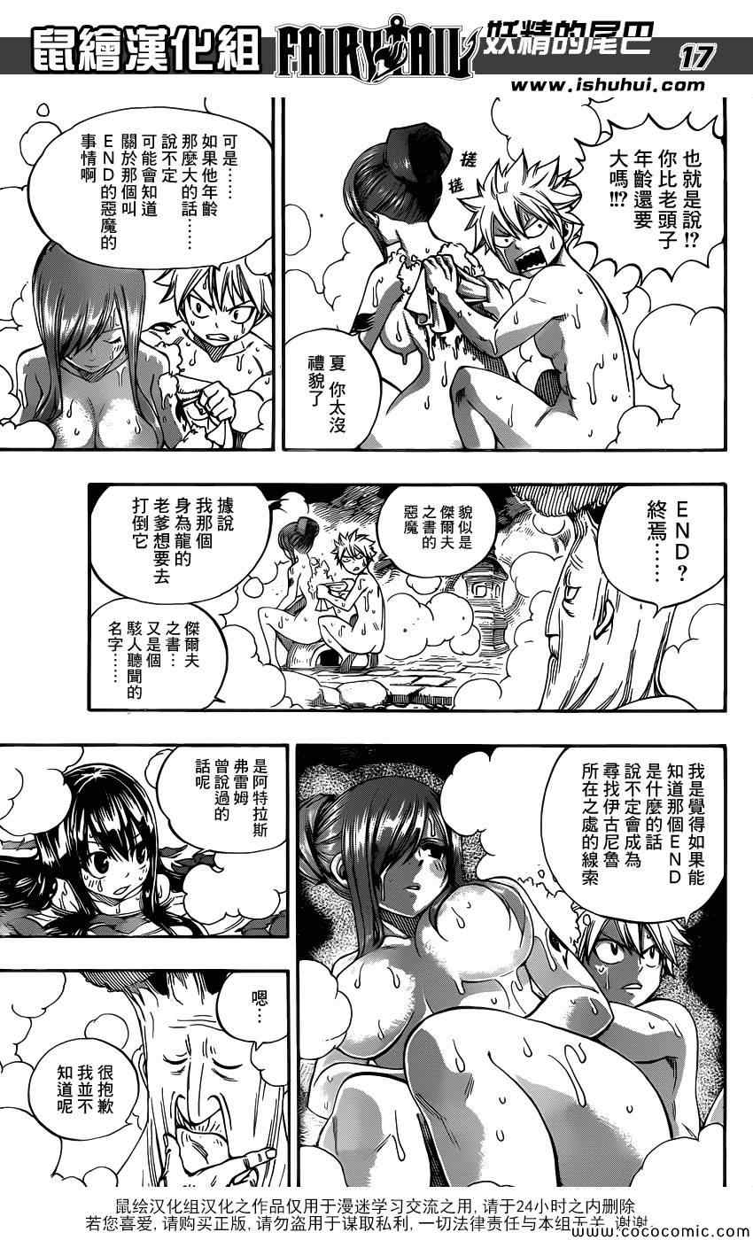 第355话15