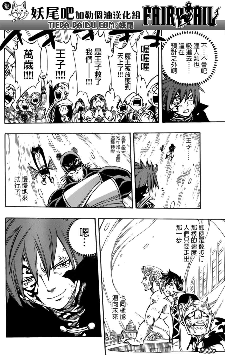 第197话15