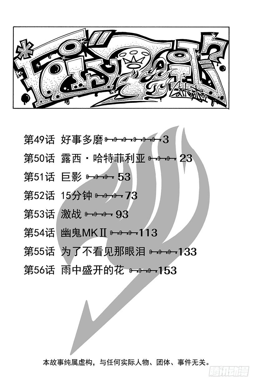 第49话好事多磨2