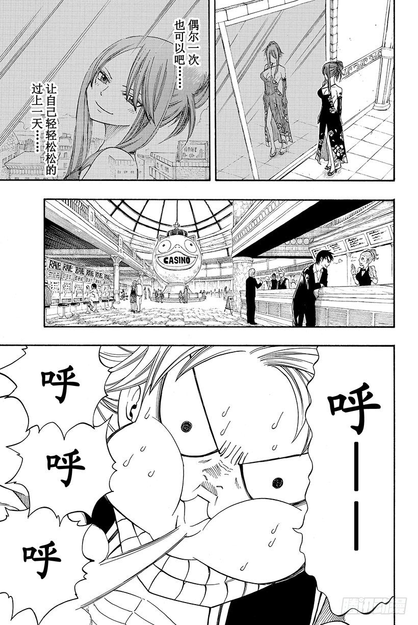 第75话蝴蝶之梦17