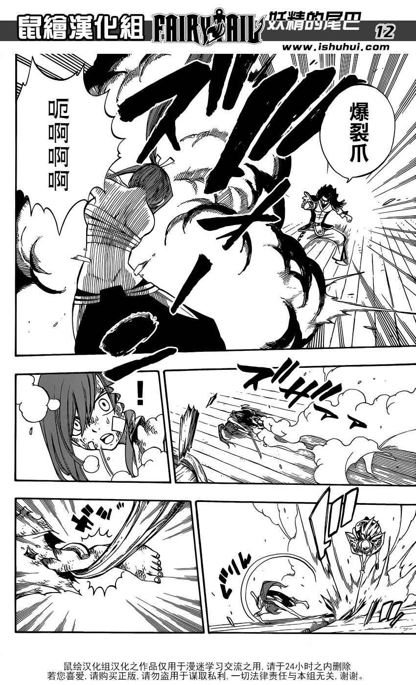 第481话11