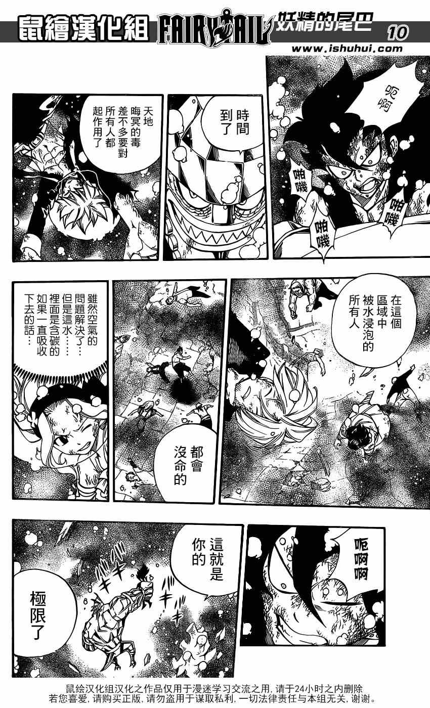第397话10