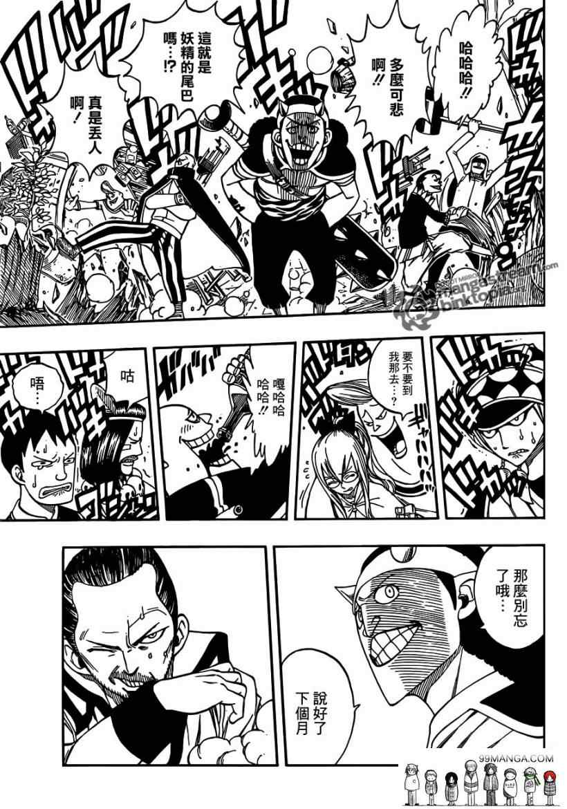 第254话12