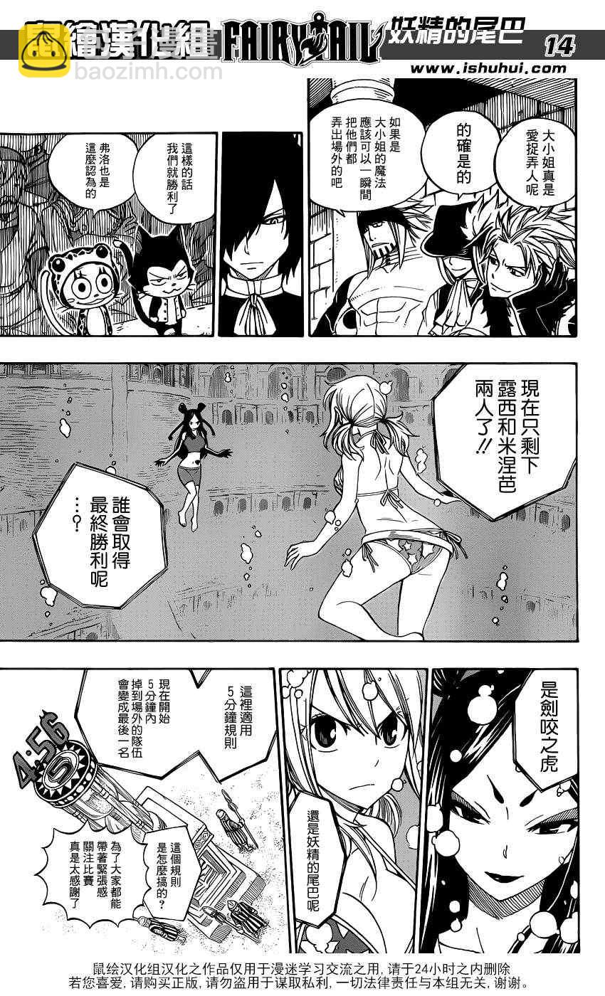 第291话13