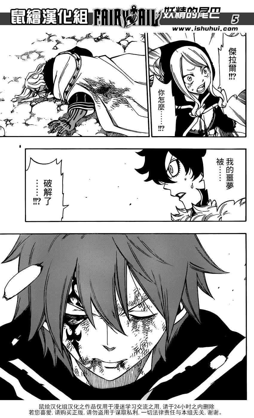 第369话5