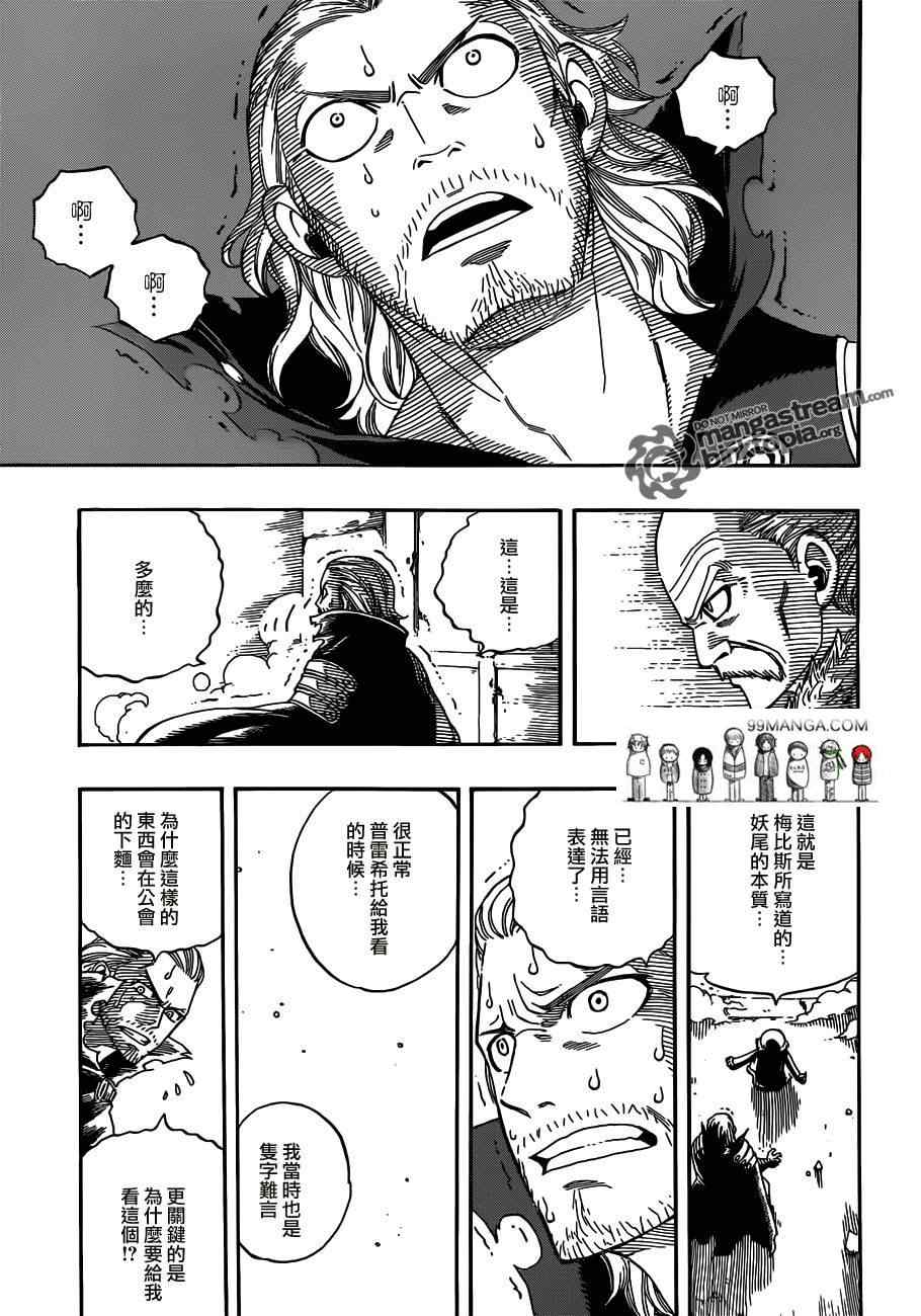 第258话14