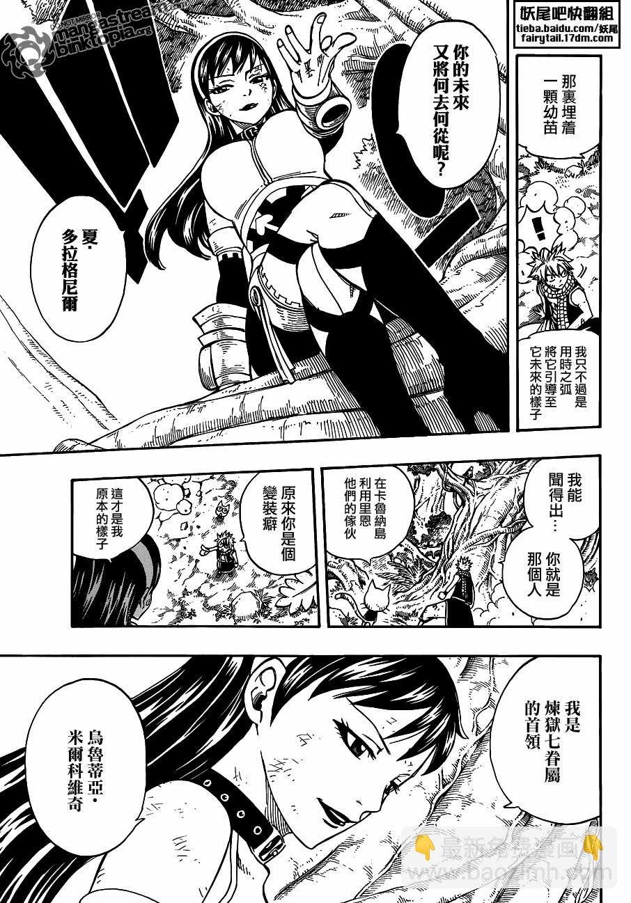 第225话8