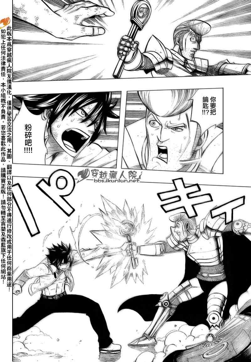 第185话7