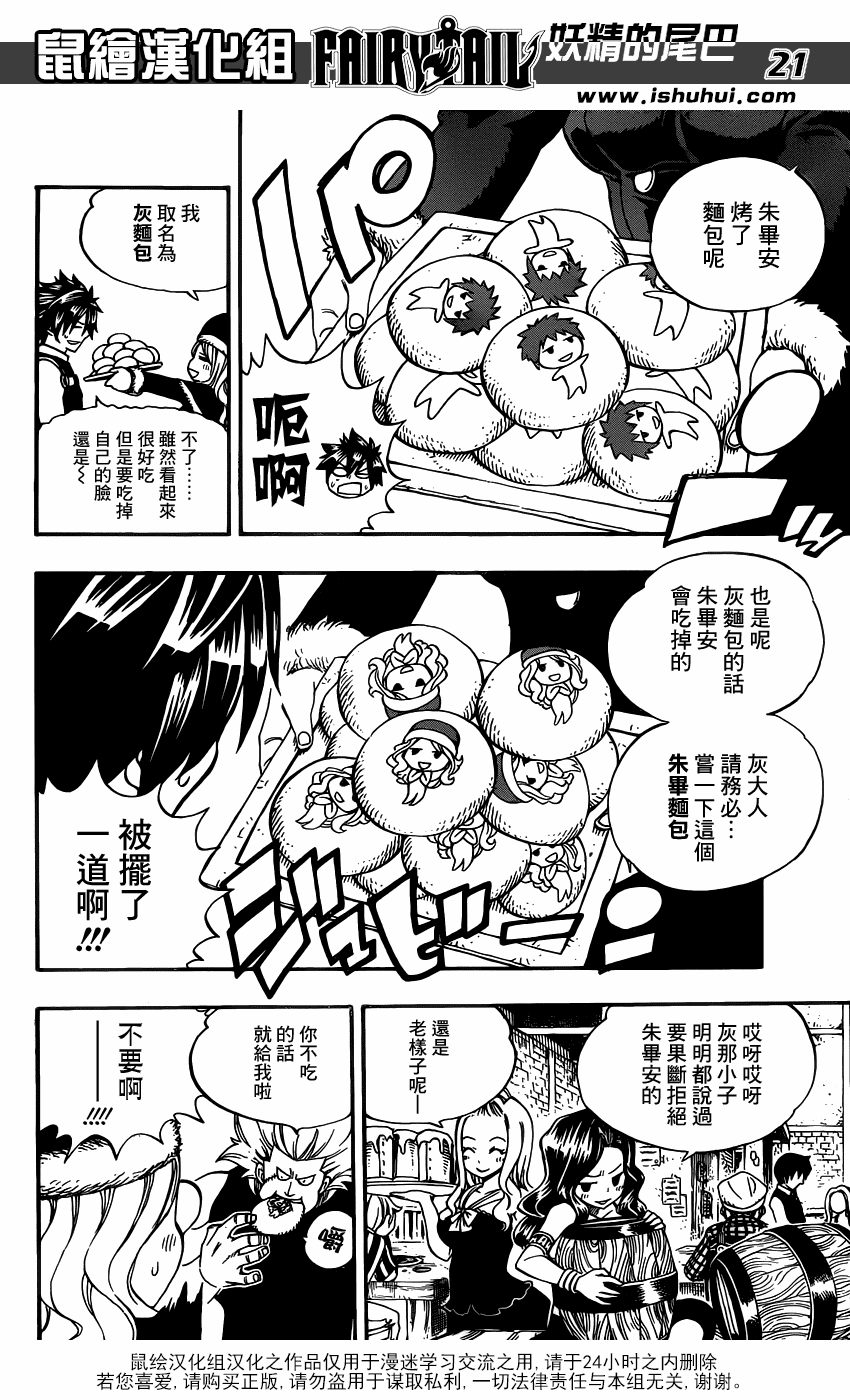 第356话19