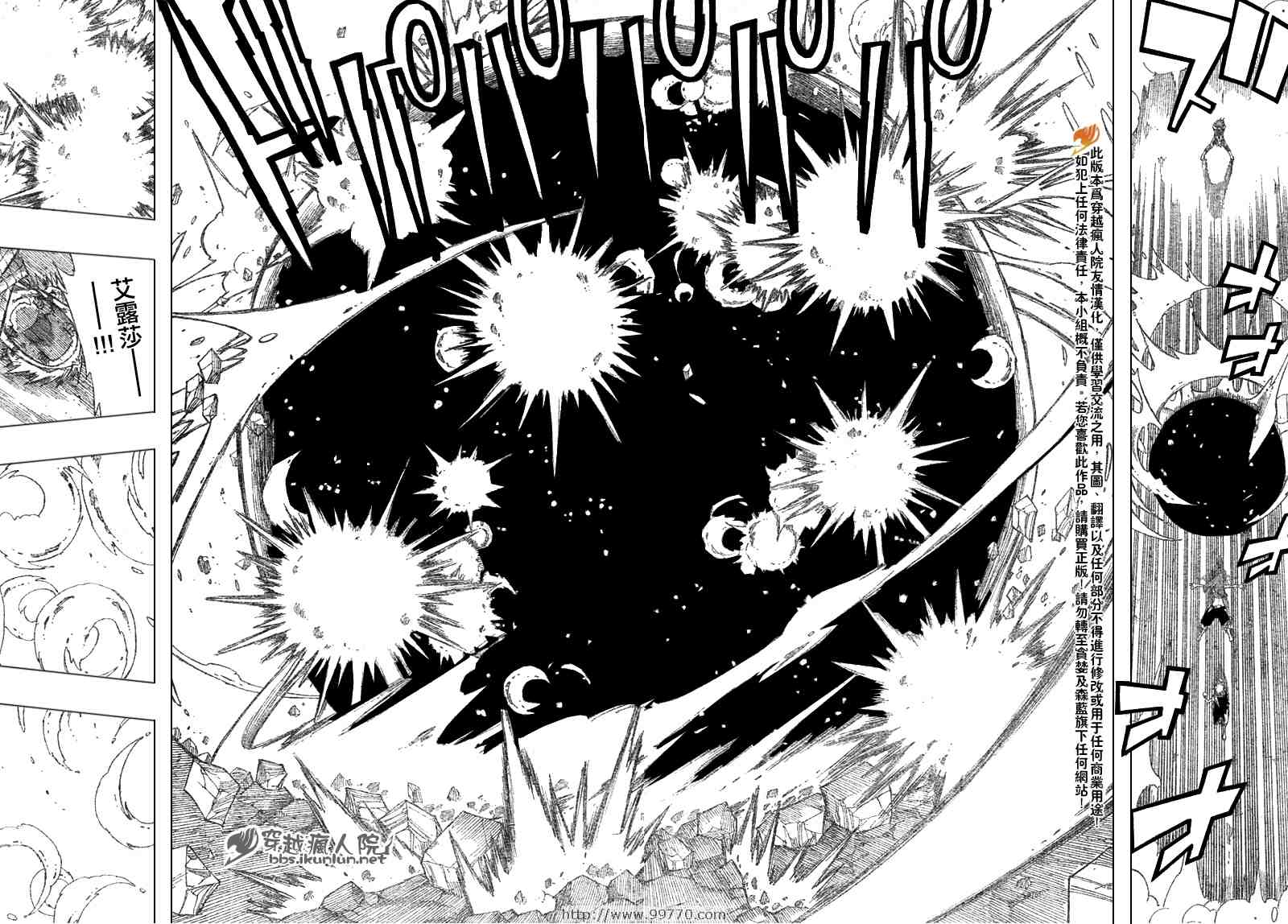 第97话11