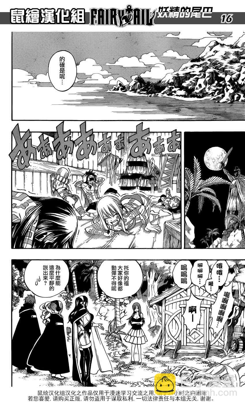 第264话15