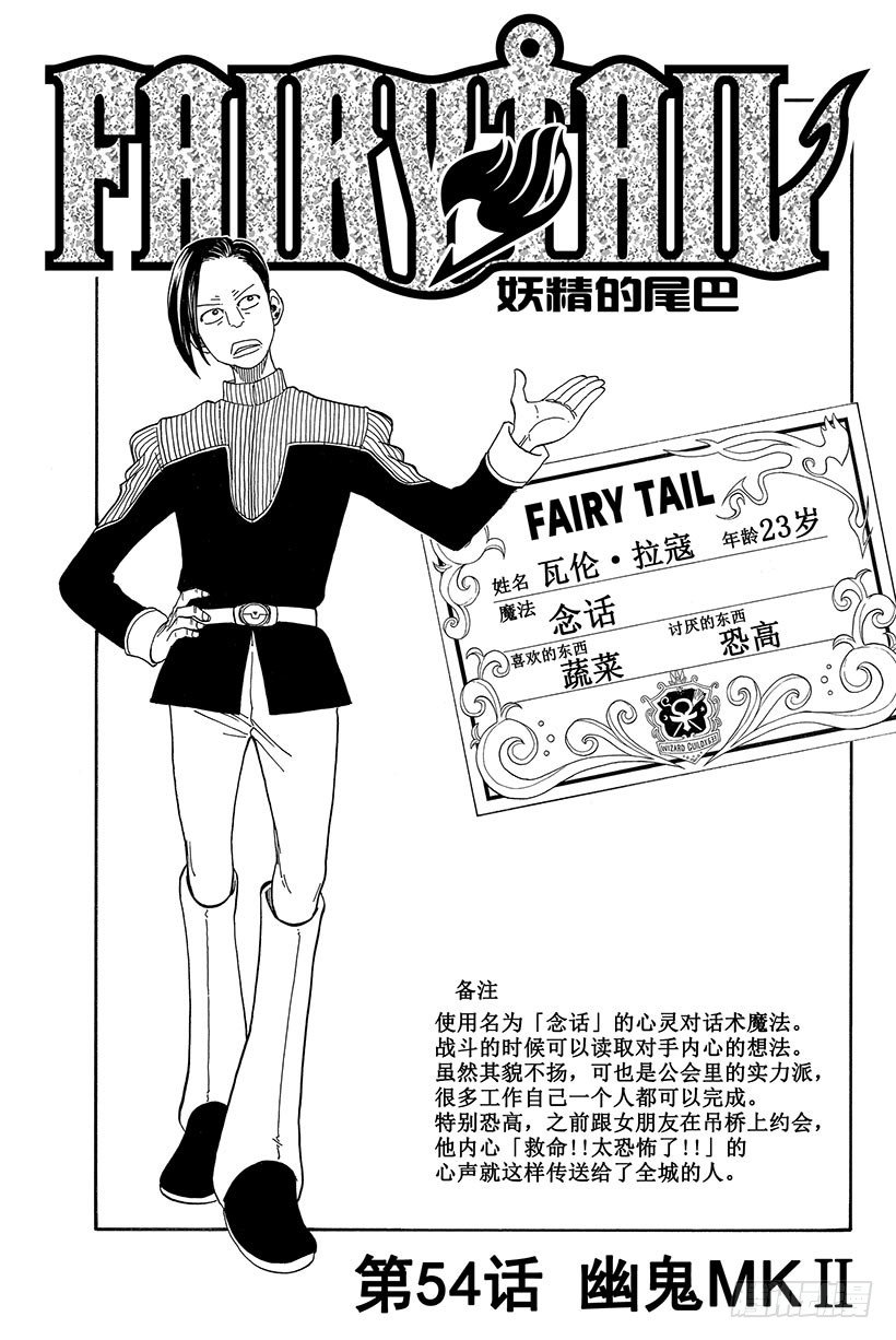 第54话幽鬼MKⅡ1