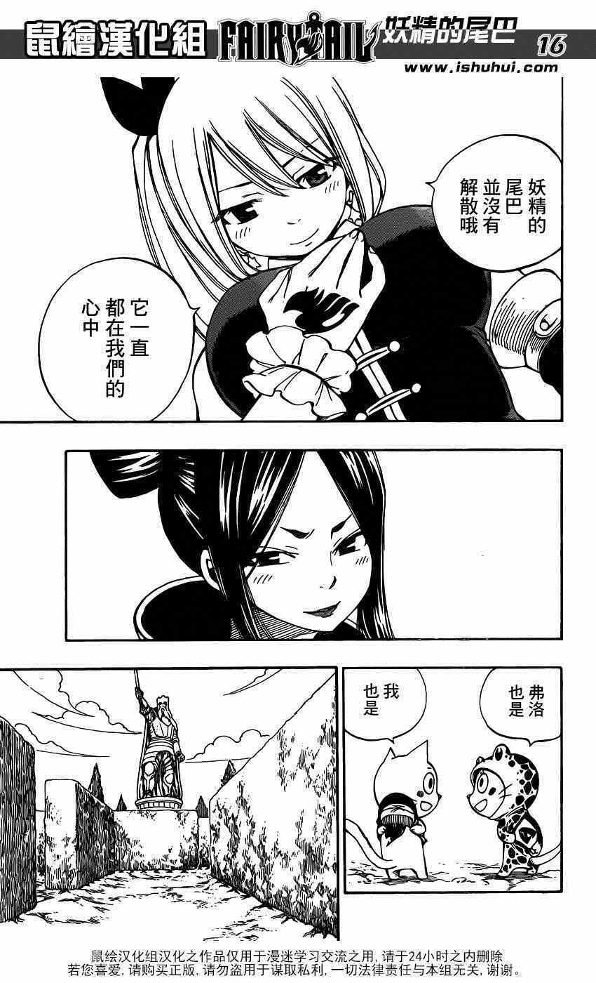第425话15