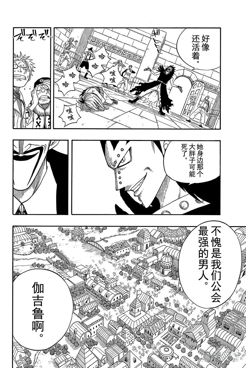 第59话INSPIRE10