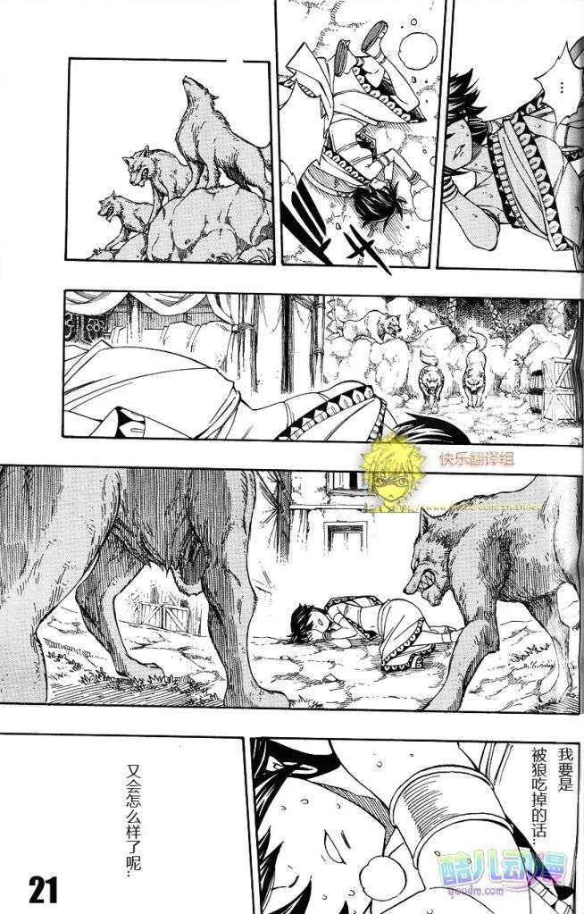 fairytail序章19
