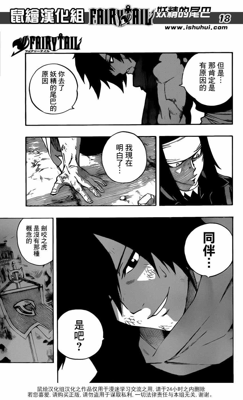 第317话15