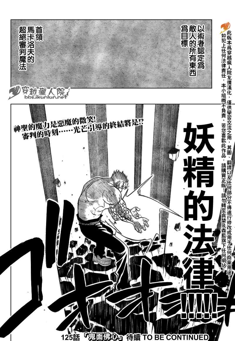 第124话19